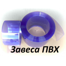 Завесы ПВХ (Шторы) Силиконовые Завесы. Изготовление 1-ЧАС!!!